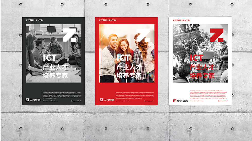 中興教育VI設(shè)計(jì)