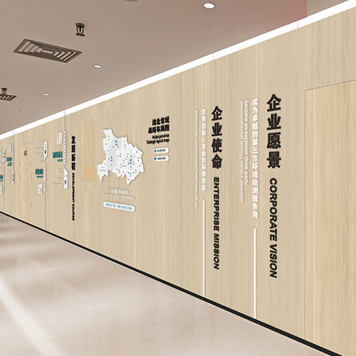 武漢華正環(huán)境檢測公司文化墻設計